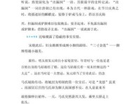 想知道不露圭角是什么意思吗？这里有你想要的详细解释和例句