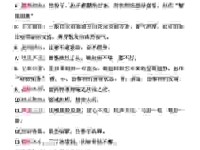 心绪不宁的意思及造句，教你正确使用这个常用成语