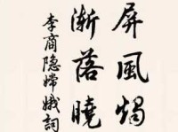 云母屏风烛影深，长河渐落晓星沉。