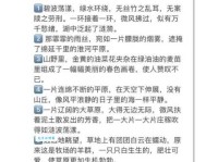 用碧空如洗造句：多种场景例句，让你轻松掌握