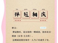 超今冠古是什么意思原来这个成语这么厉害