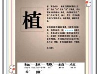 植是什么意思