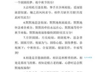 中秋节搞笑短信模板：轻松制作专属幽默祝福