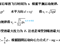 可为的意思和可能有什么区别详细解析