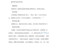 百尺竿头的意思是什么 这个成语原来这么励志