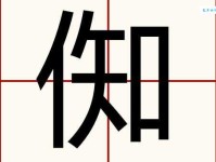 惢怎么读？惢怎么念？带你了解惢字的拼音和组词