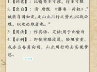 名山大川的意思深远吗？古人智慧藏其中！