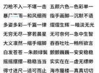 成语绵延不绝是什么意思？近义词和反义词有哪些