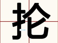 抡的读音是什么？抡怎么念才标准？抡字的常用组词有哪些？