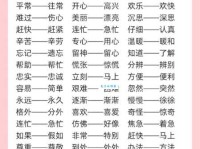 日积月累近义词详解：成年累月、积少成多哪个更贴切？