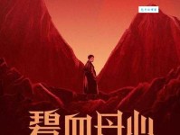 碧血丹心什么意思 用来形容什么样的人