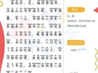 汉语词语“风雨同舟”的同义词、近义词、反义词及区别与用法