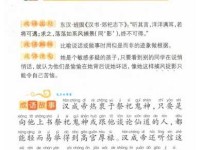 捕风捉影的意思解释大全，通俗易懂的含义说明！