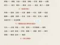 提升写作水平，掌握遐想近义词的用法和区别