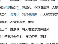 将计就计的意思解释 教你如何巧妙应对