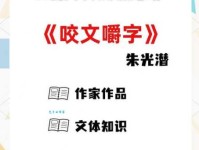 咬文嚼字的意思解析 为什么有人喜欢抠字眼