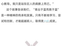 青出于蓝而胜于蓝的意思是什么？带你快速理解它的内涵