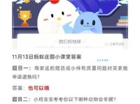 蚂蚁庄园今日答案：常吃苏打饼干，真的可以养胃吗？