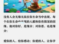 无缘的意思是什么 简单解释无缘的含义