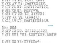 幅字组词造句精选