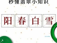 阳春白雪的意思