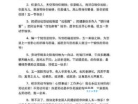 五一祝福语大全简短15个字