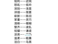 落落寡合的意思和近义词反义词大全