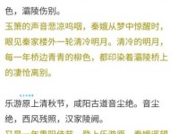 浅析李白忆秦娥：词中情感与意象解读