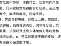甘瓜苦蒂是什么意思？详解成语甘瓜苦蒂的含义及出处