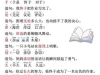 递字组词造句精选