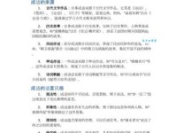 风雪交加是什么意思？深度解析成语的来源和应用