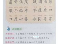 赤身露体的意思解释、造句、出处典故、成语接龙