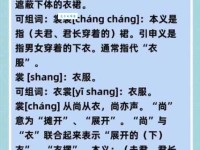 裳组词 解答裳组词有哪些与裳的笔顺怎么写！