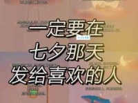 七夕朋友圈怎么发才独特？教你写出脱颖而出的七夕文案