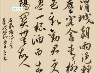 劝君更尽一杯酒，西出阳关无故人。