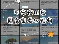 2023平安夜经典说说：分享最走心的平安夜文案
