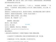 精益求精的意思