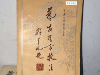 明代文论巨著艺苑卮言：王世贞的文学观与创作思想