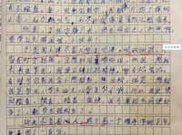 困难 我不怕（小学四年级叙事作文400字）