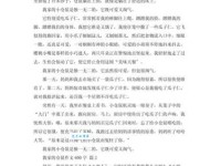 走进仓鼠乐园（小学六年级想象作文600字）