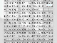 涓涓细流的意思和出处原来出自这本古书