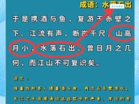 水落石出的意思