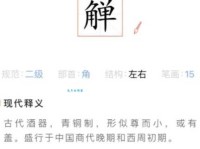 协字怎么读是什么意思？新手小白也能快速理解！