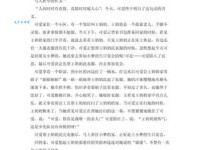 怕三怕四的意思你知道吗 胆小的人常犯的毛病