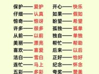 查找童稚的近义词：稚嫩、天真还是童趣更合适？