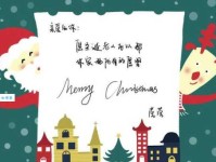 搞笑圣诞祝福语贺卡