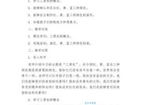 幼儿园大班冷暖色调美术教案