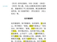 伯牙善鼓琴，钟子期善听。