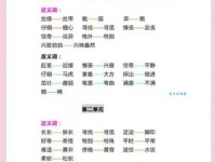 汉语词语“隐蔽”的同义词、近义词、反义词及区别与用法