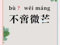 茫组词 解答茫组词有哪些与苍茫的茫组词怎么组！